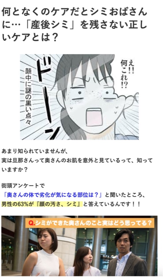 美容系アフィリエイト記事LP
