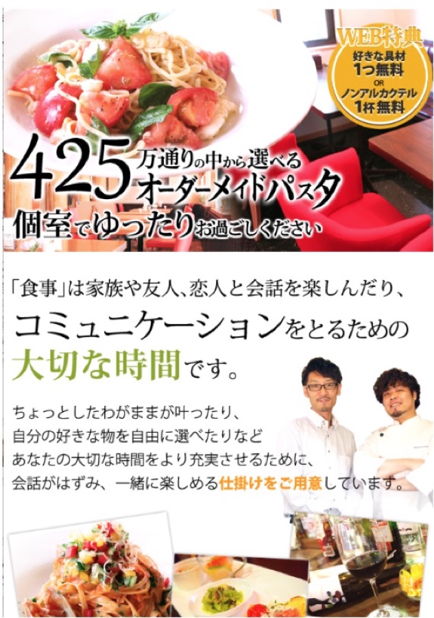 飲食店サイト
